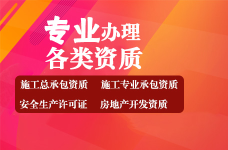 市政资质和建筑总承包资质有什么区别？