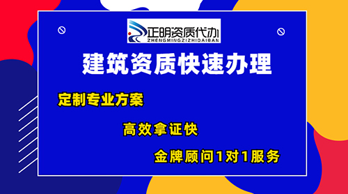 办有资质和不办资质有什么区别？