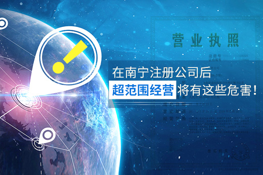 广西公司注册  广西代理业务