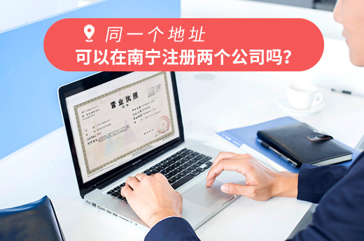广西公司注册  广西代理业务